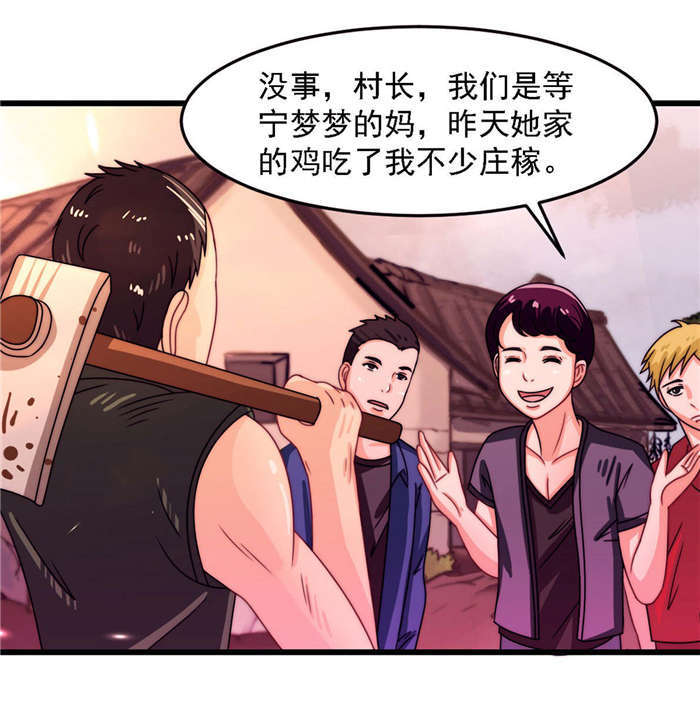 第20章：让开！24