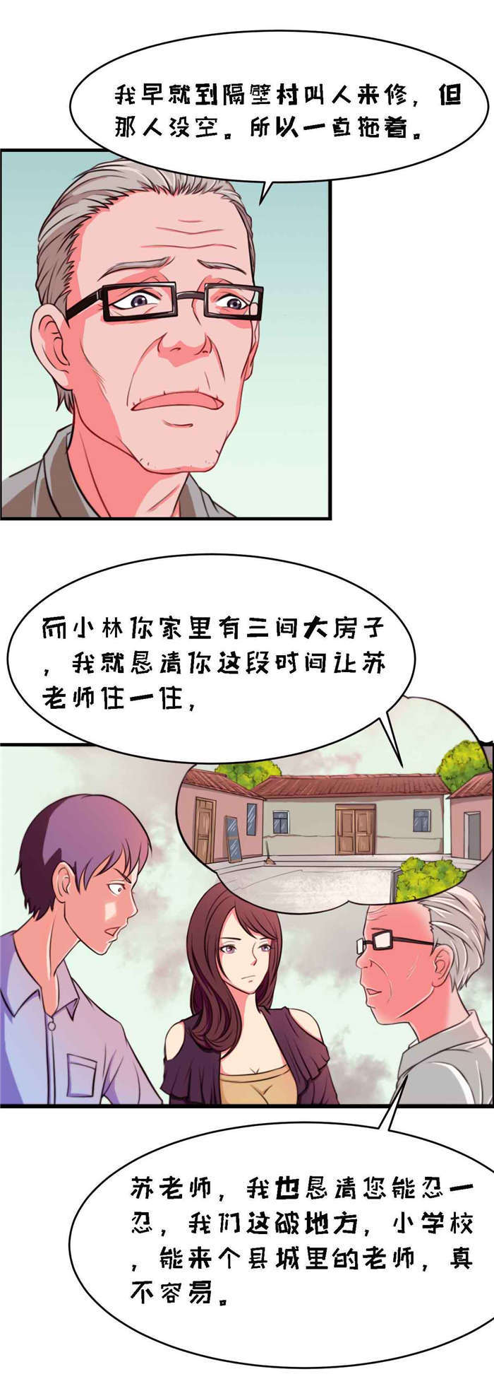 第7章：同居8