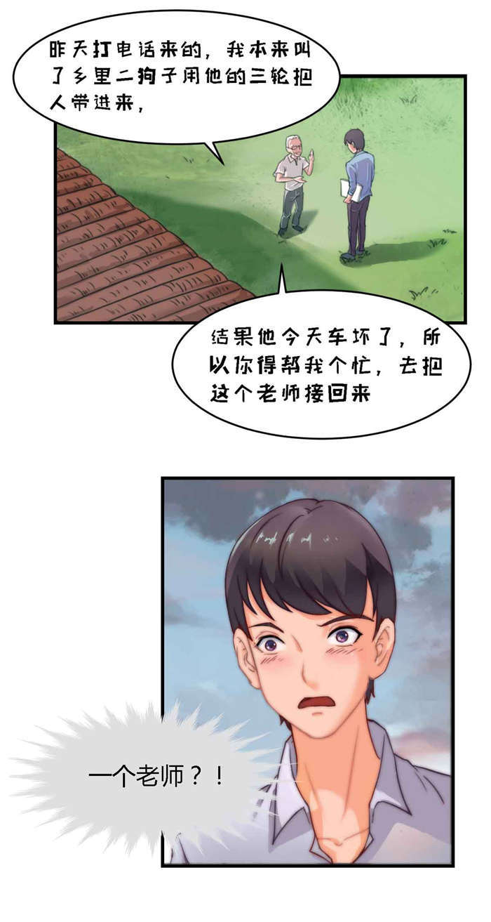 第3章：擦身11