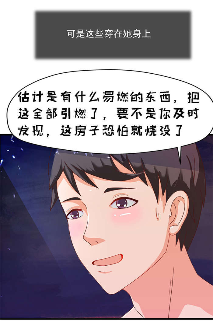 第15章：溪边洗澡2