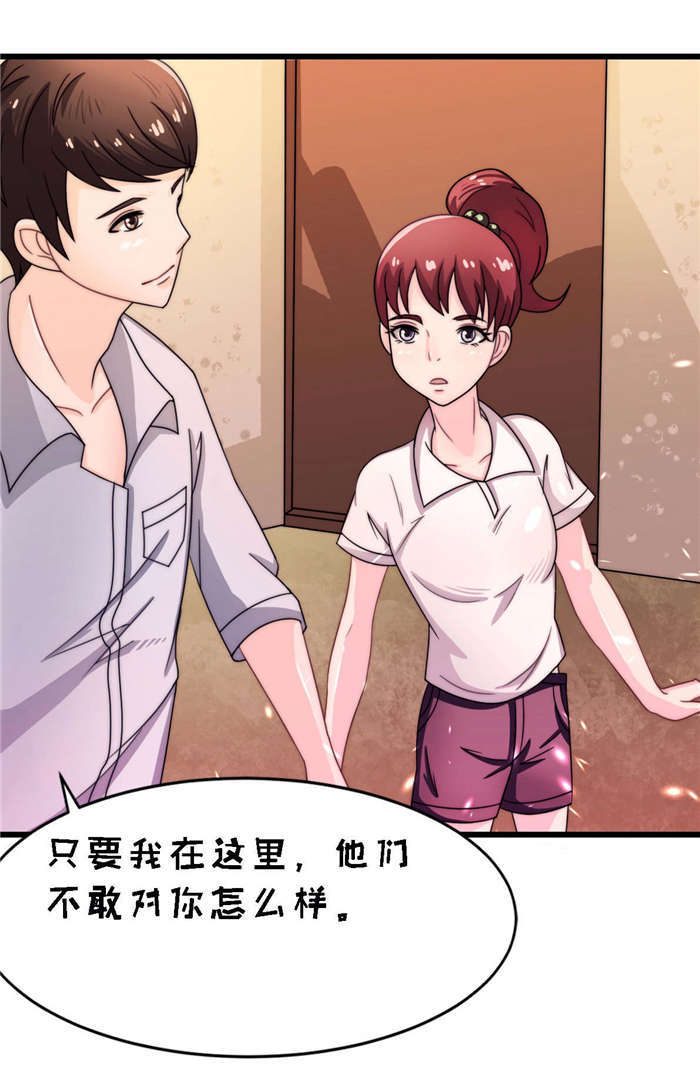 第20章：让开！5