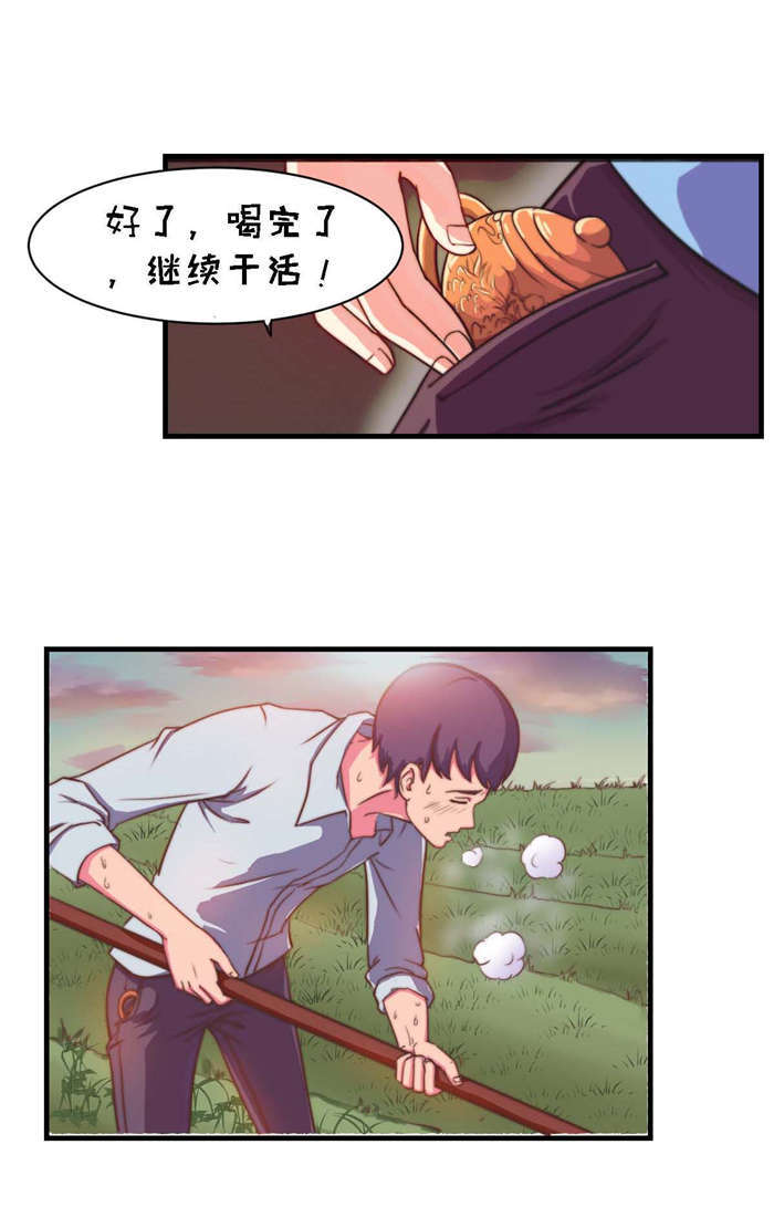 第2章：古董4
