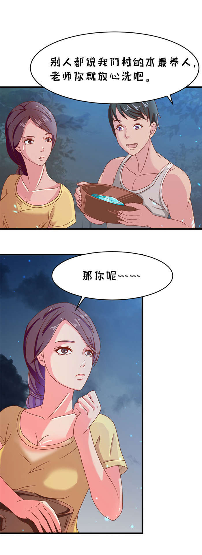 第15章：溪边洗澡13