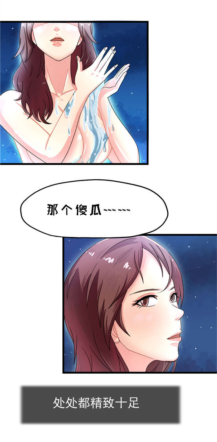 第16章：女神1