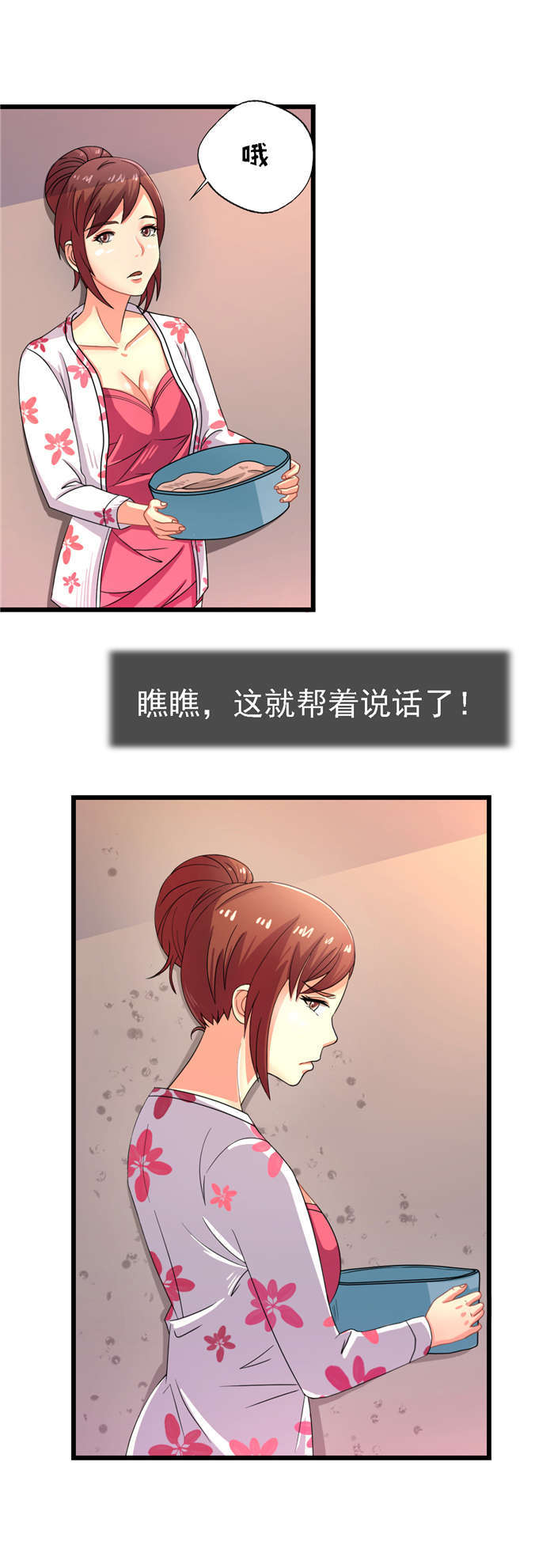 第16章：女神15