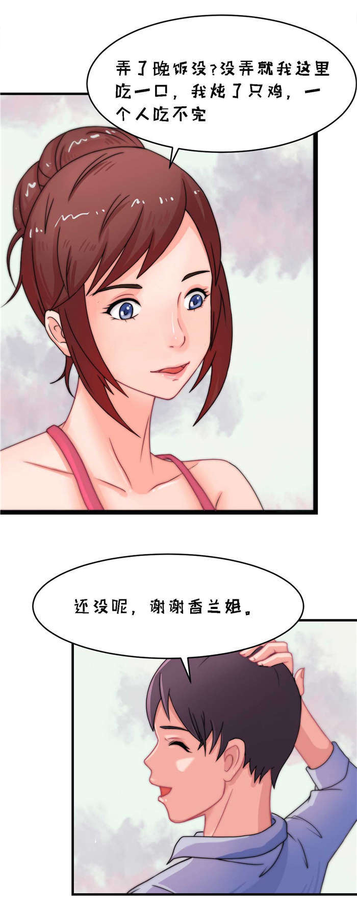 第8章：吃豆腐1