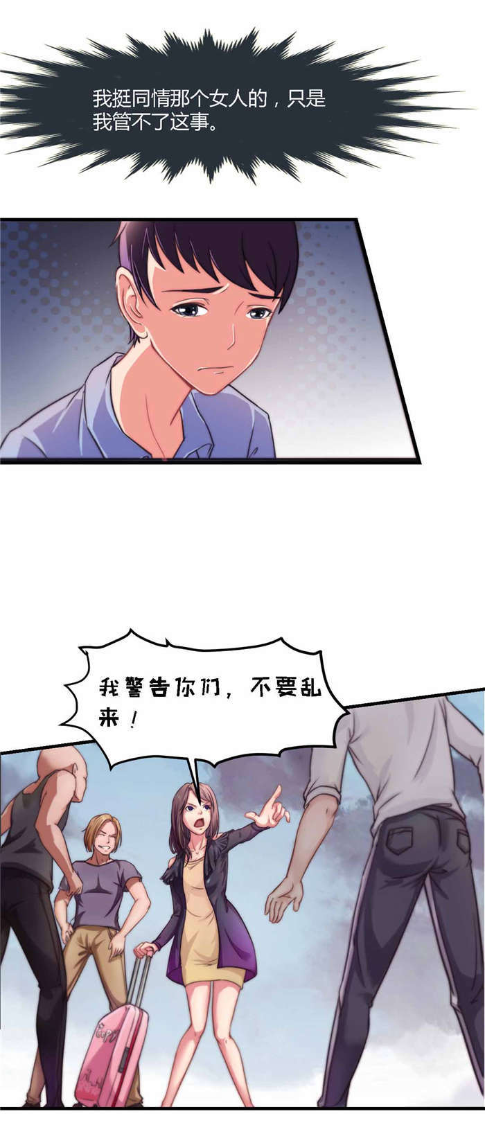 第5章：解围12