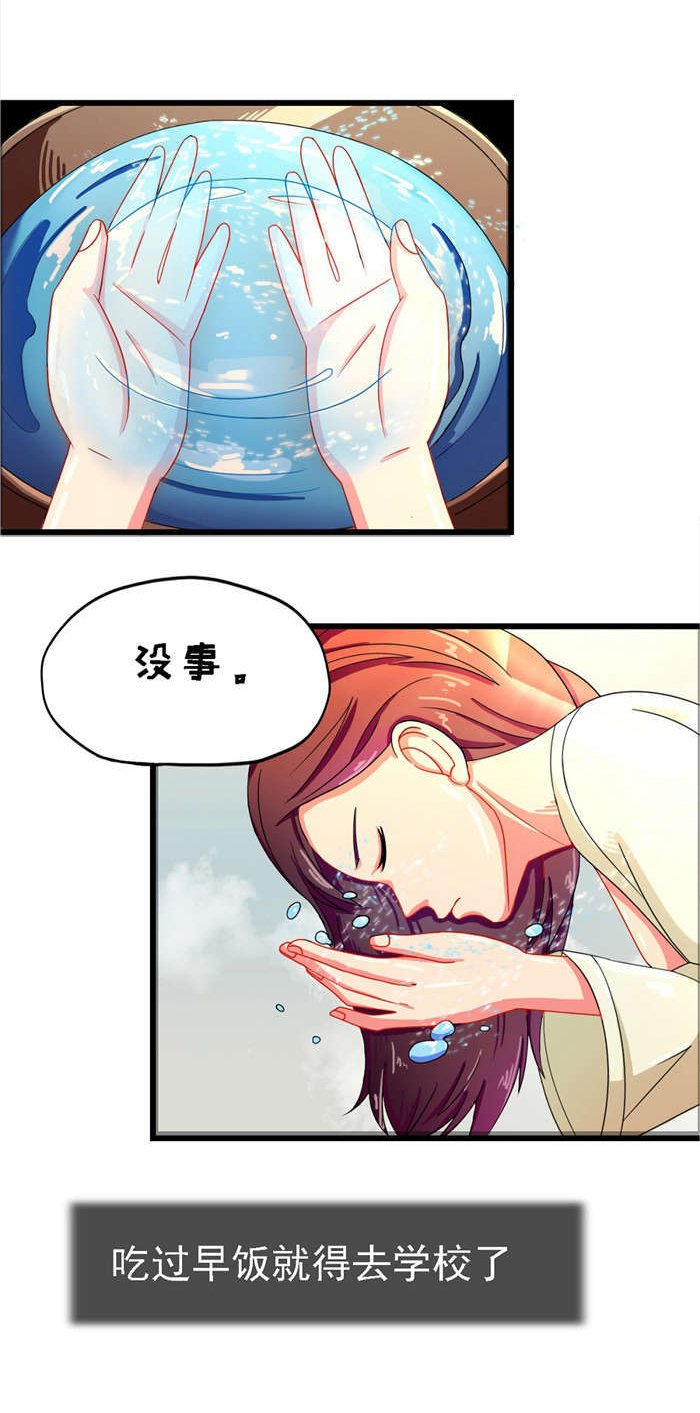 第17章：苏老师1
