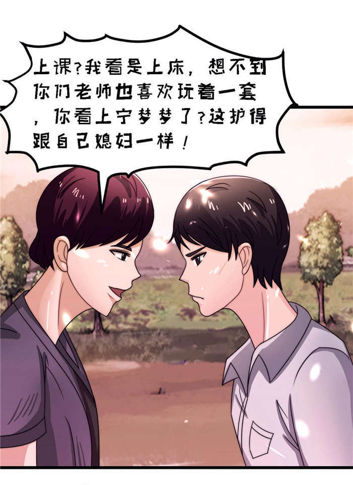 第20章：让开！15