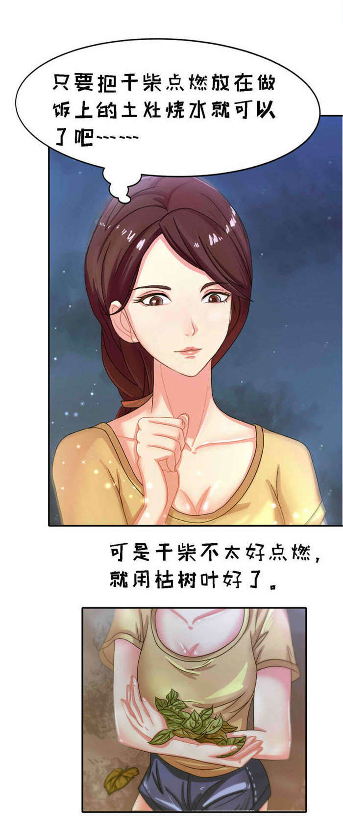 第13章：火灾6