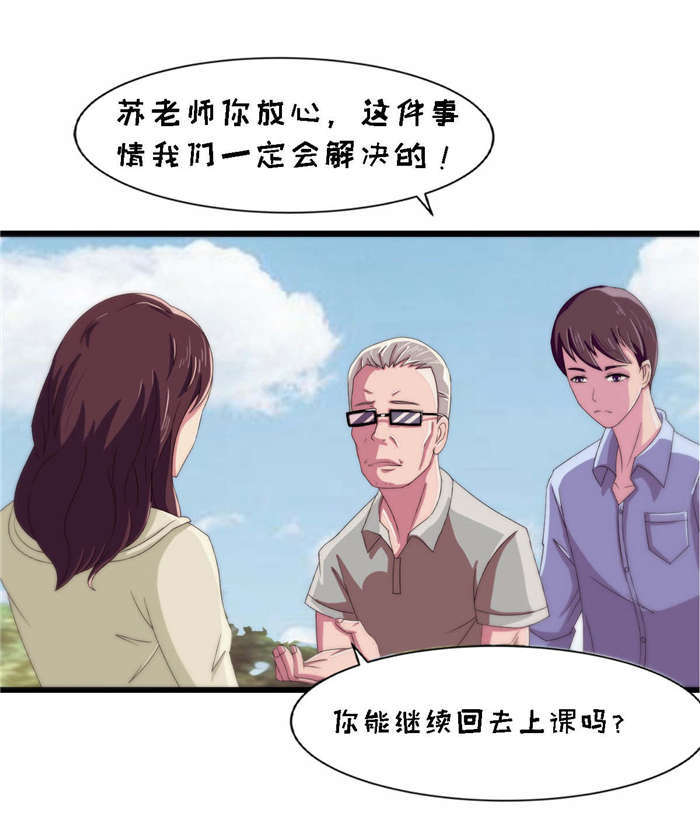 第23章：流血了2