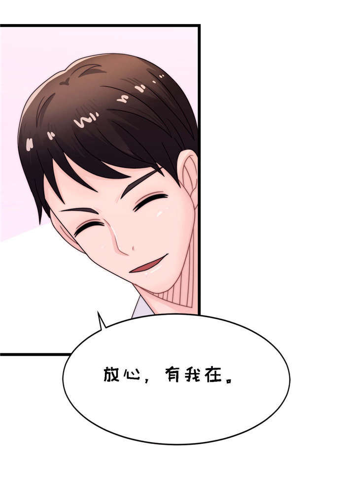 第20章：让开！4