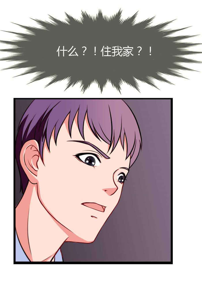 第7章：同居9