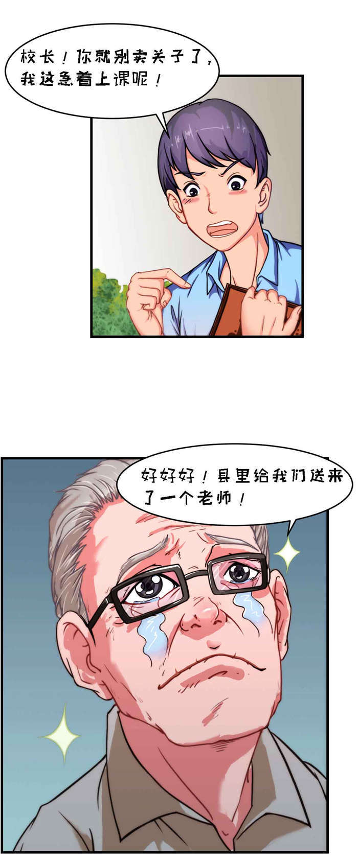 第3章：擦身10