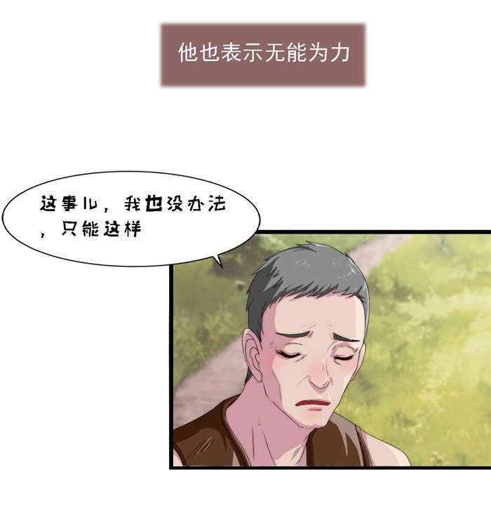 第21章：我跟你换1