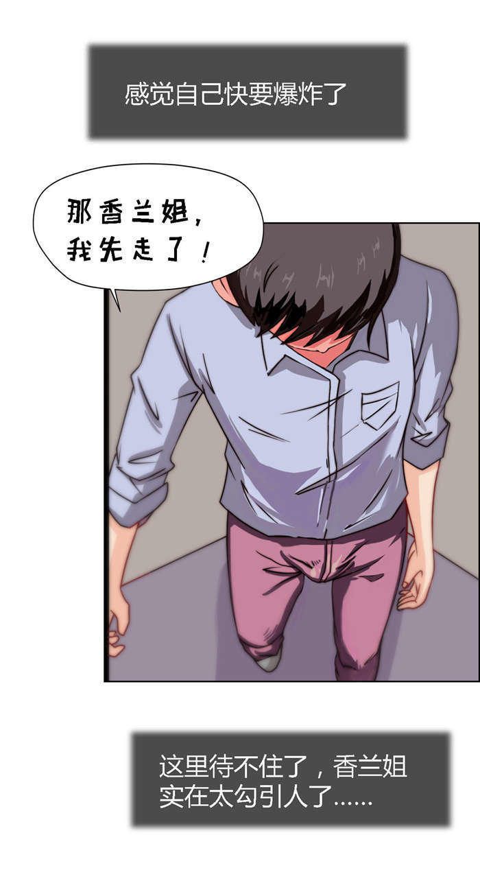 第11章：亲密接触9