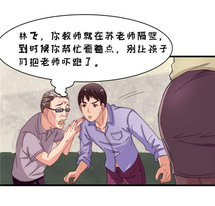 第21章：我跟你换19