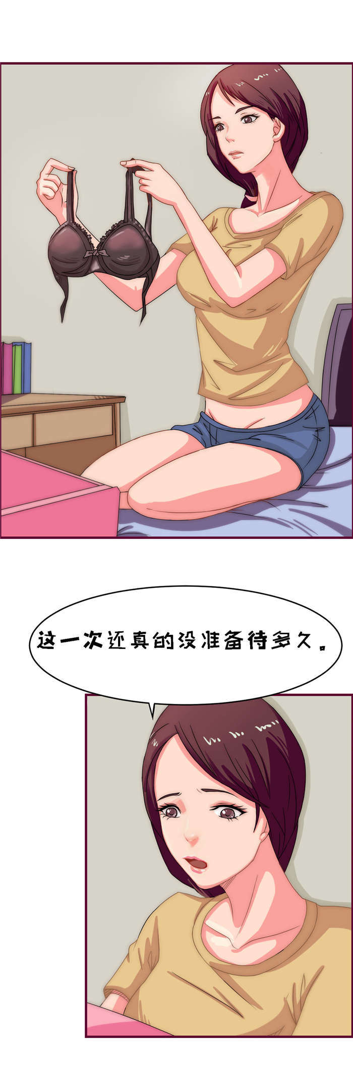 第9章：按摩8