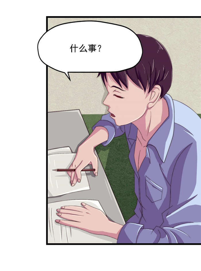 第21章：我跟你换24