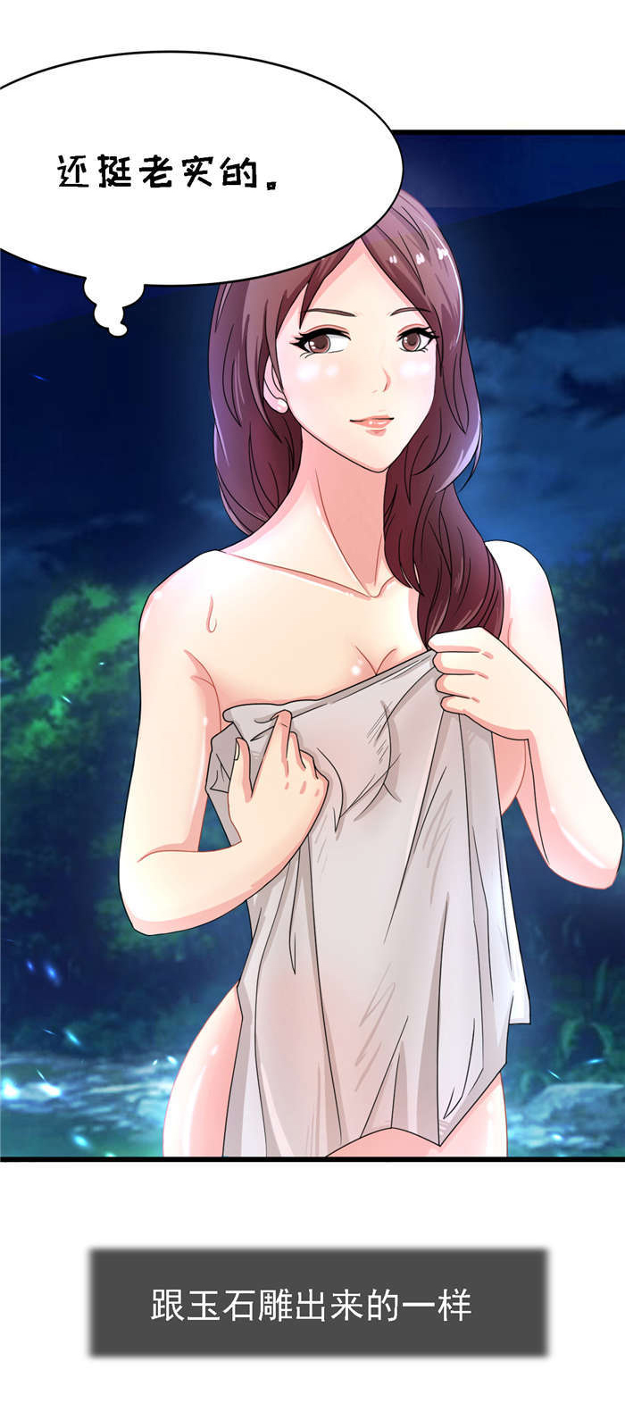 第16章：女神2