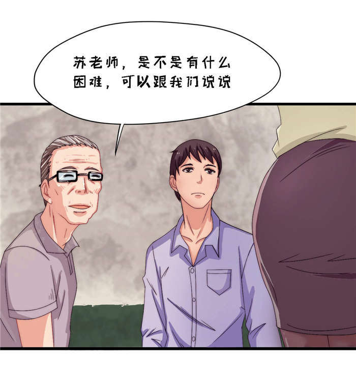 第21章：我跟你换16