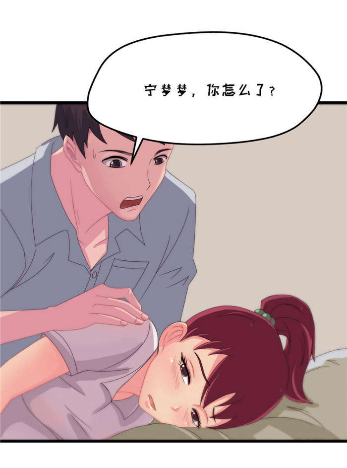 第23章：流血了23