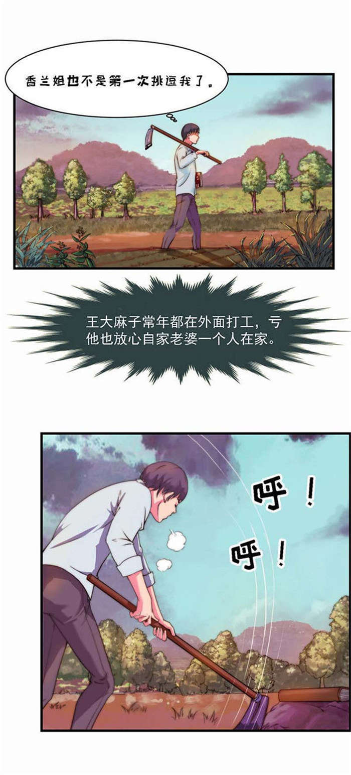 第1章：干活7