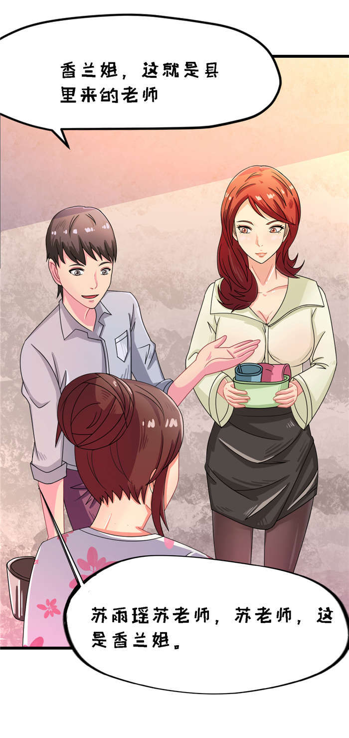 第16章：女神12