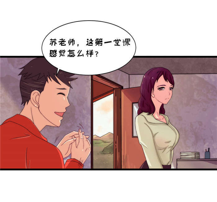 第21章：我跟你换14
