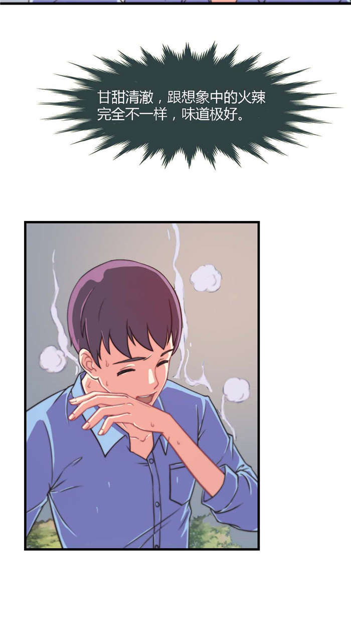 第2章：古董3