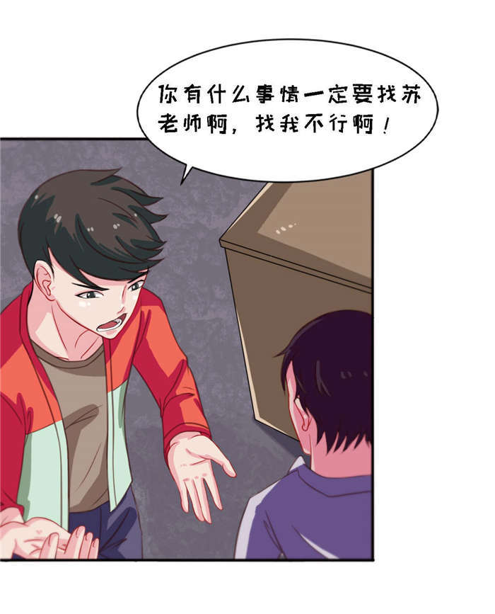 第24章：接住10