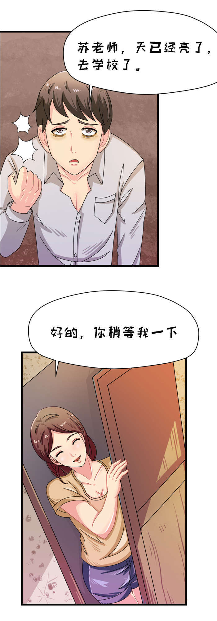 第16章：女神7
