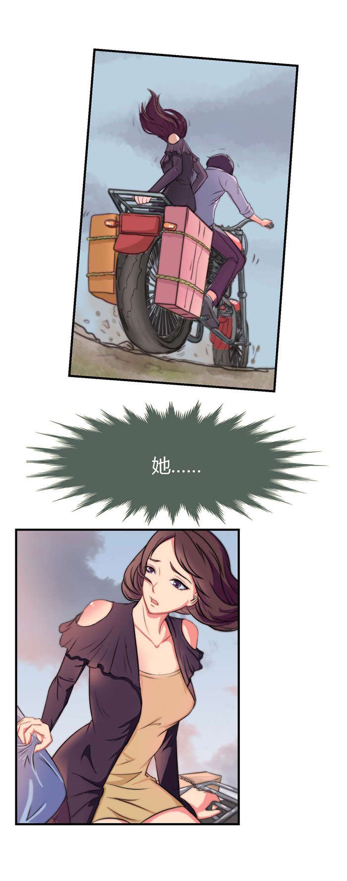 第6章：女老师6