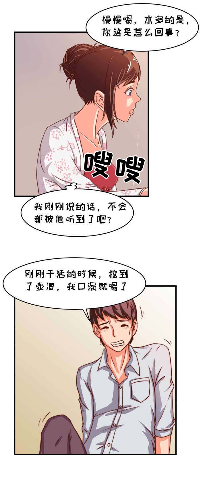 第2章：古董11
