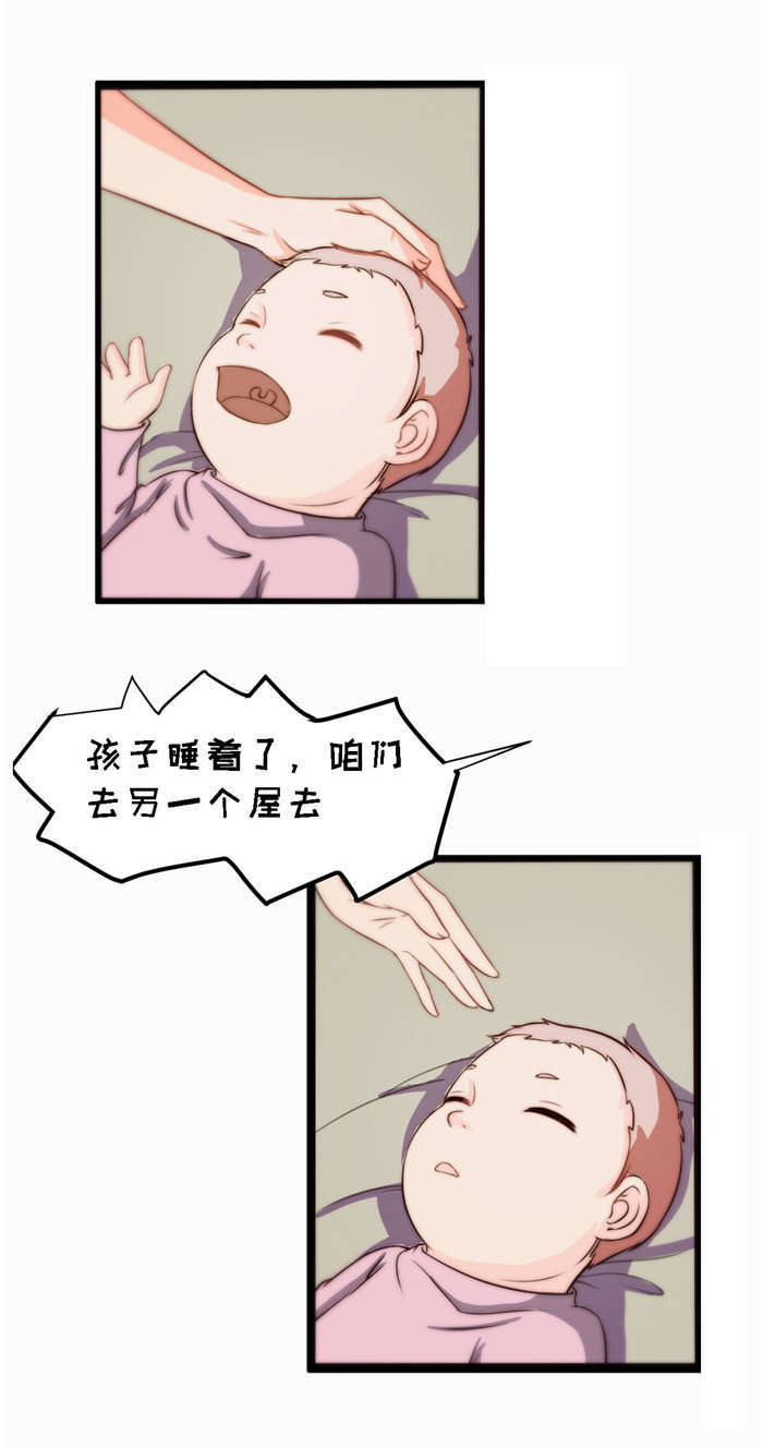 第10章：擦药酒3
