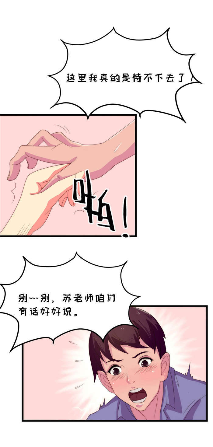 第22章：求你留下来16