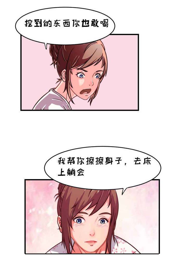 第2章：古董12