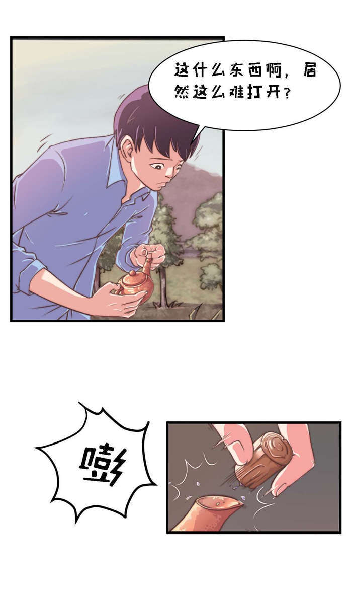 第2章：古董1
