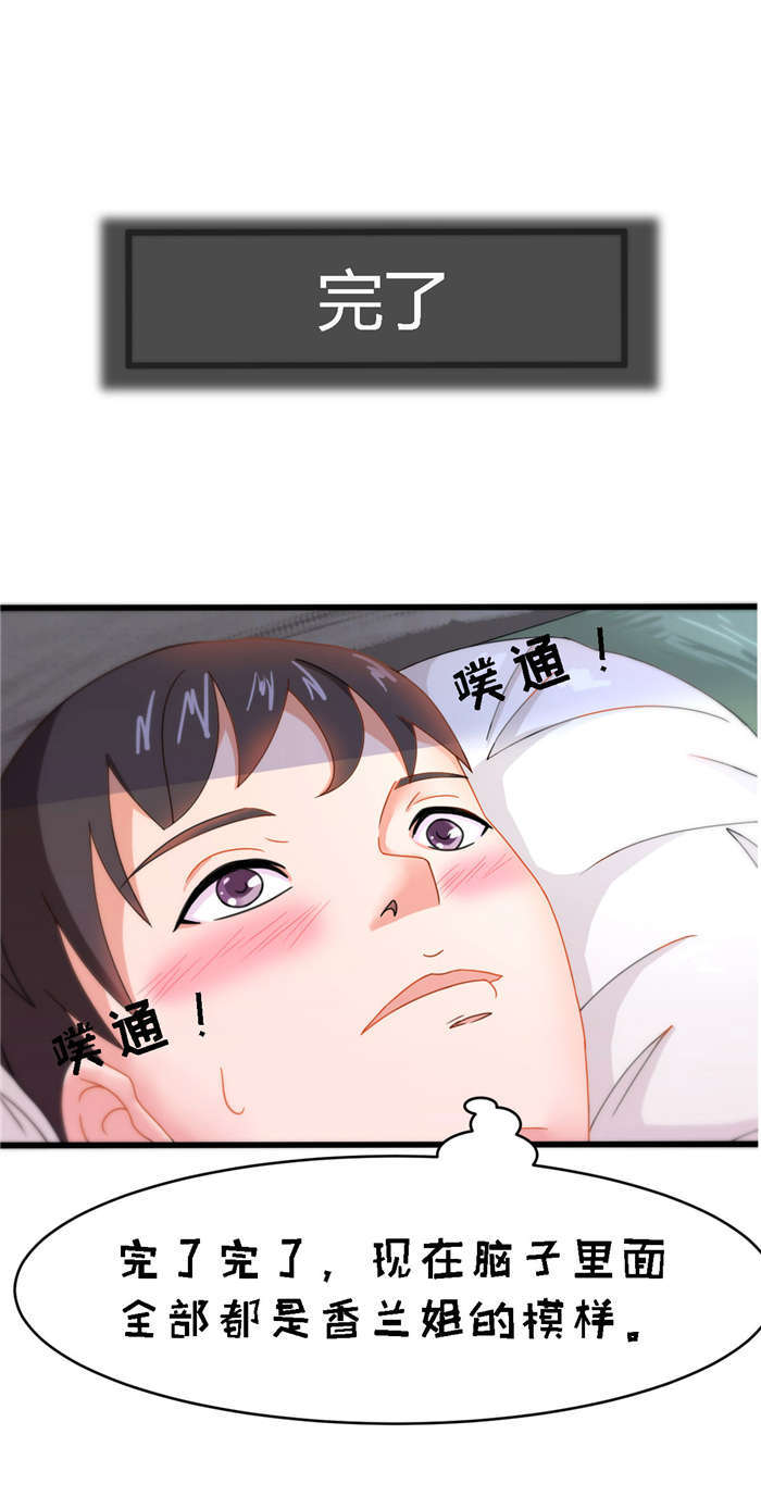 第12章：幻想5