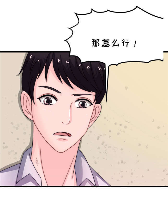 第20章：让开！2