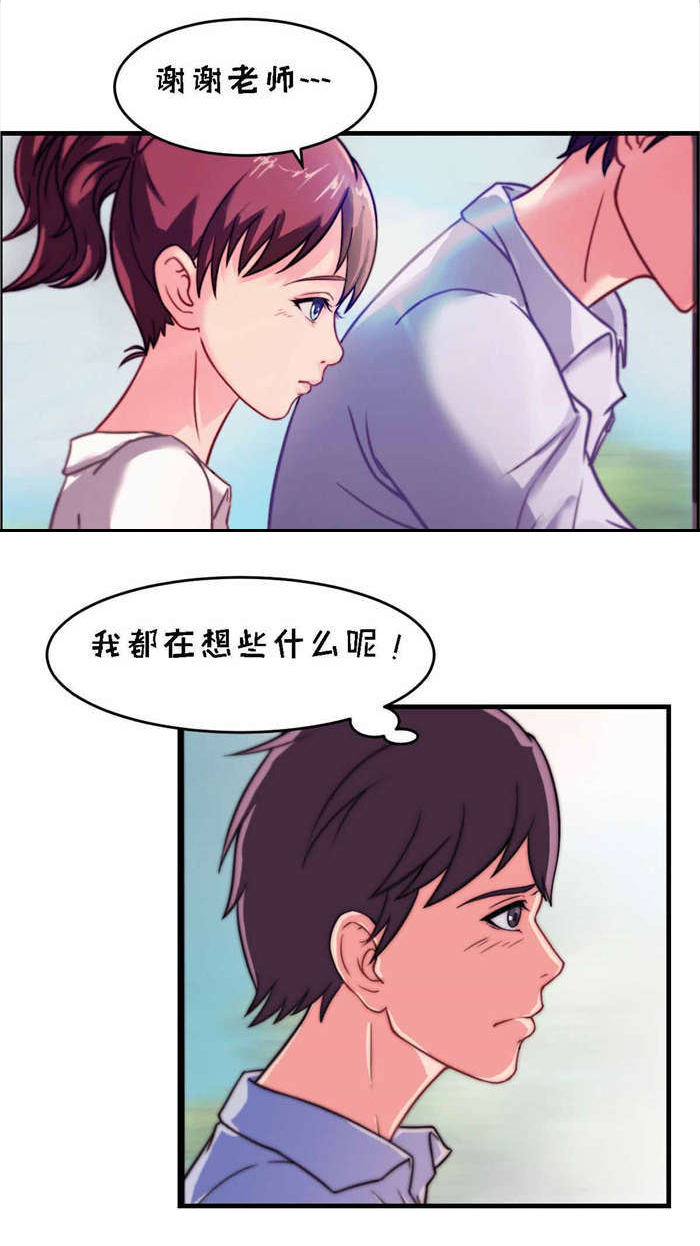 第5章：解围4