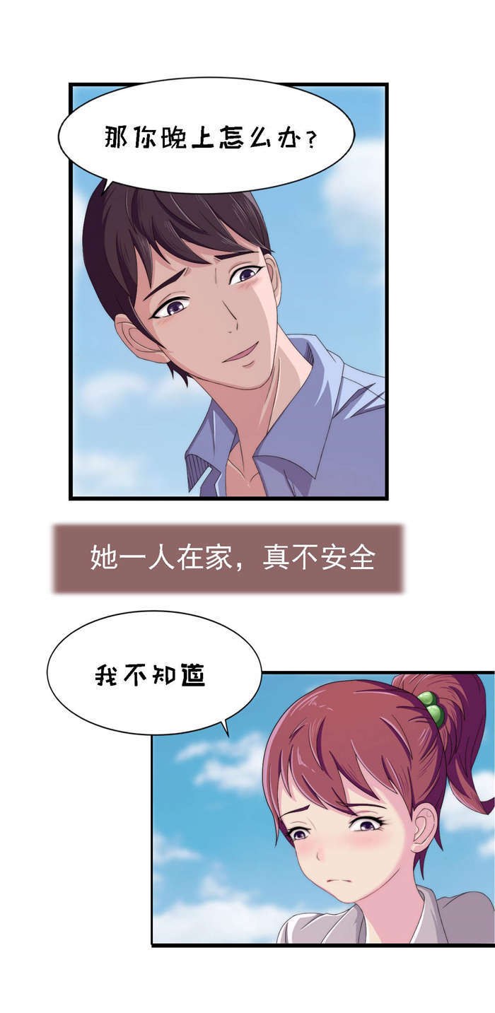 第21章：我跟你换7