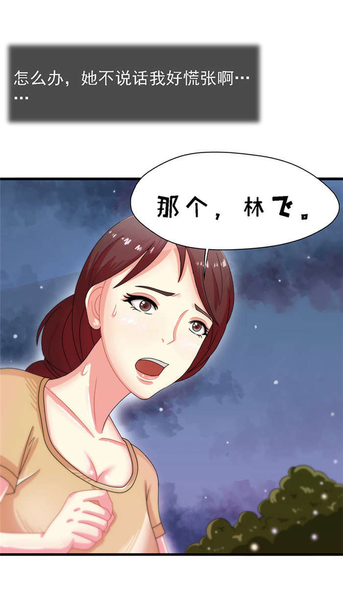 第14章：救火14