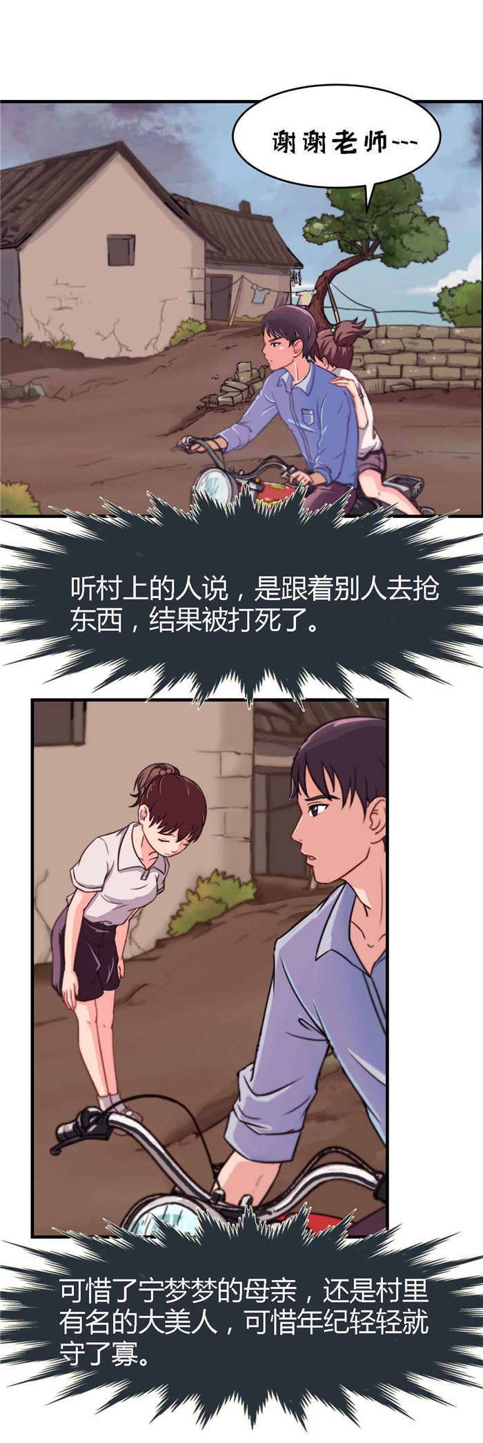 第4章：学生7