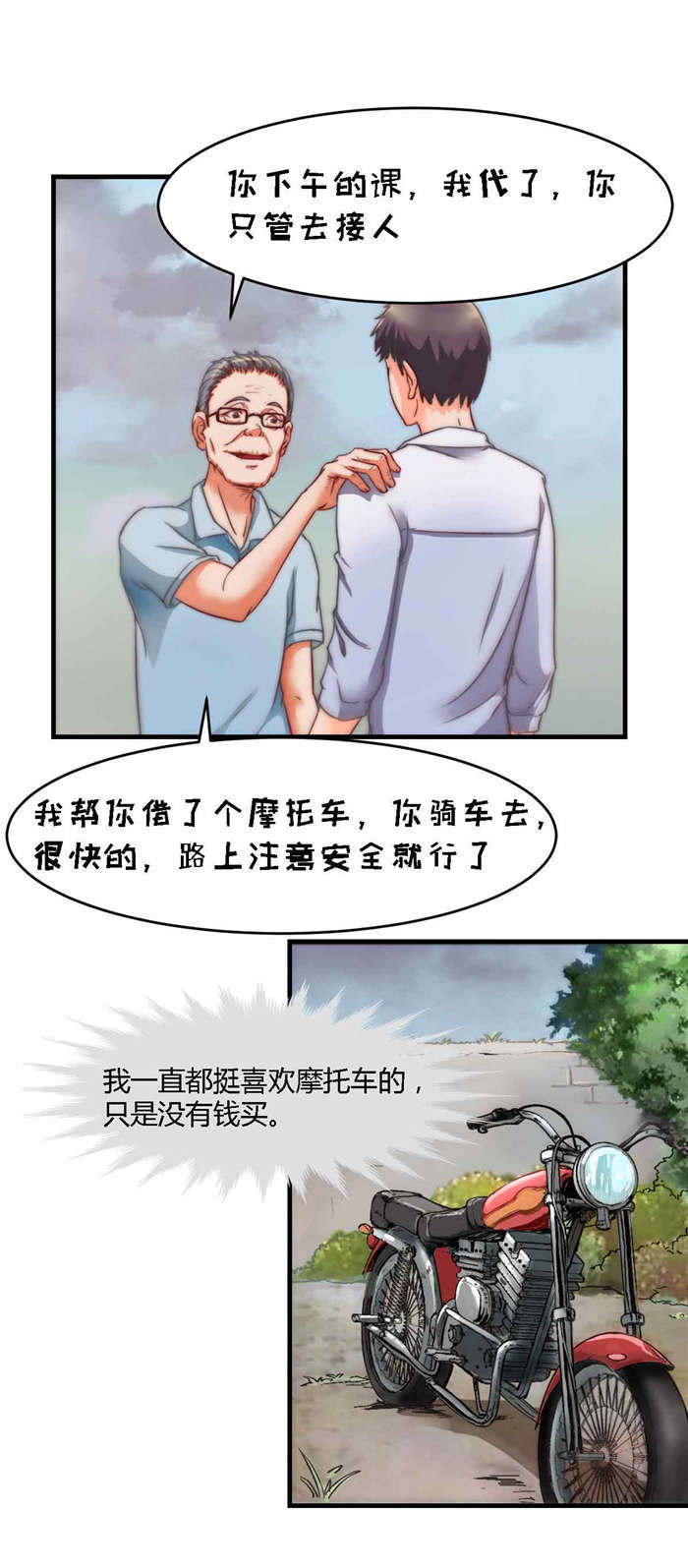第3章：擦身12