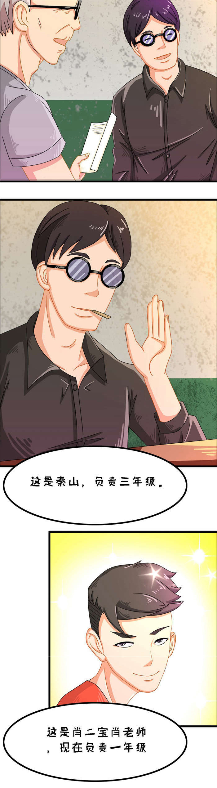 第17章：苏老师8