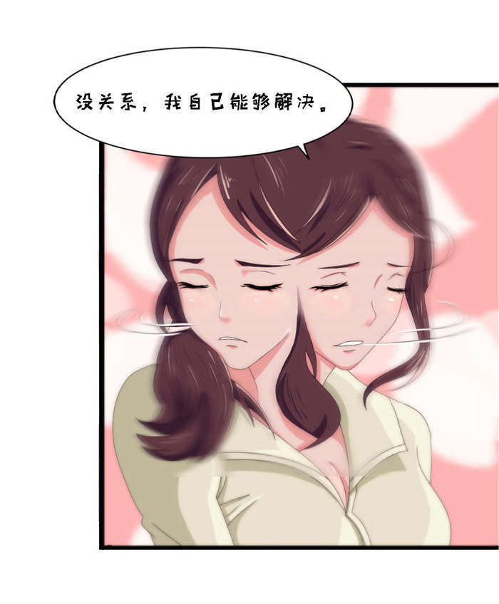 第23章：流血了3