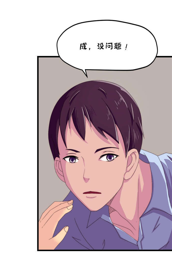 第21章：我跟你换20