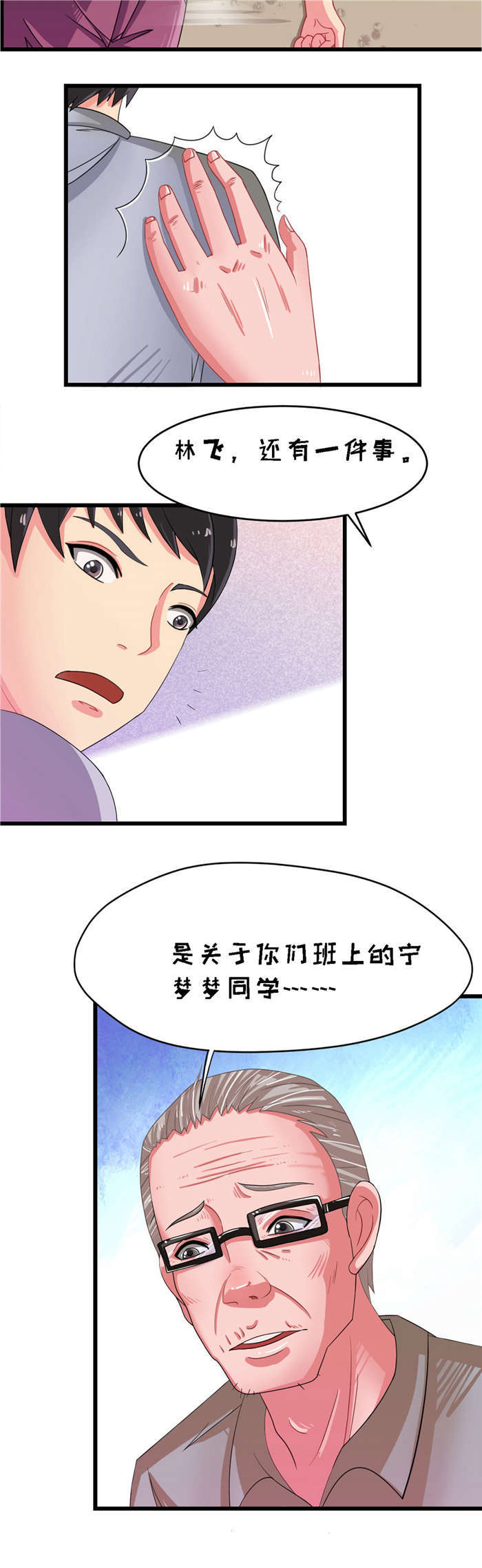 第17章：苏老师14