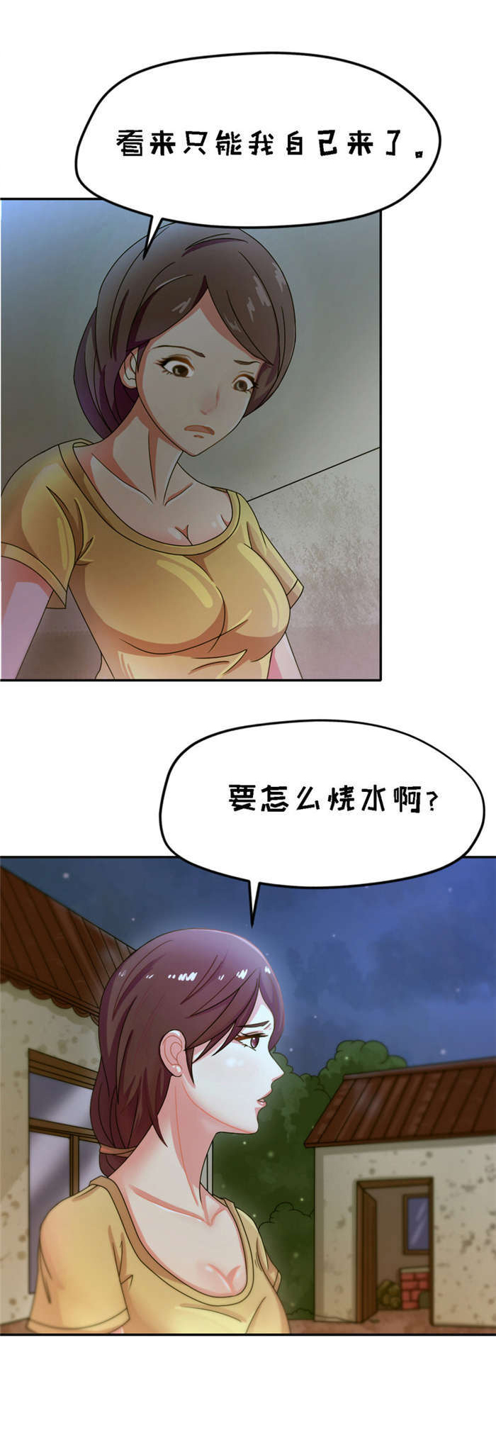第13章：火灾4